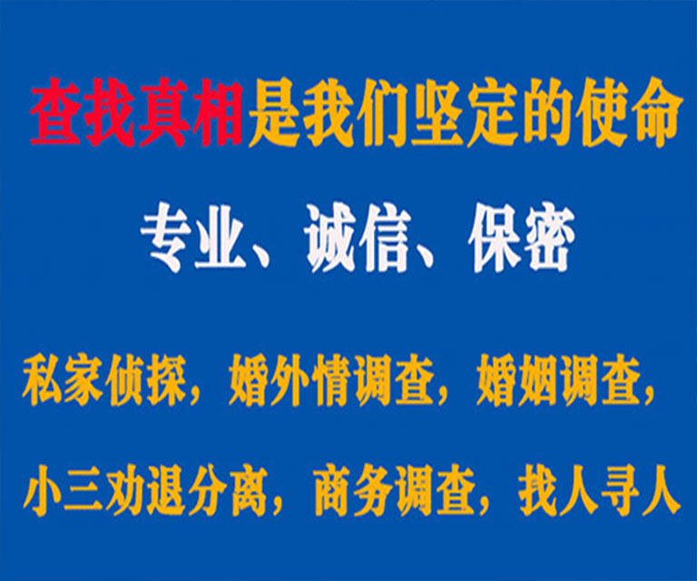 盱眙私家侦探哪里去找？如何找到信誉良好的私人侦探机构？